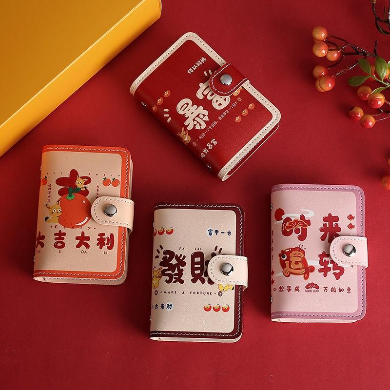 Festive Cartoon Snap Anti Degaussing Card Holder Lucky Change Id Storage Bag - Make A Fortune