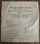 450g Ukrainian Roasted Eggplant Relish Spread in Adjika Sauce Baklazhany v Adzhytsi