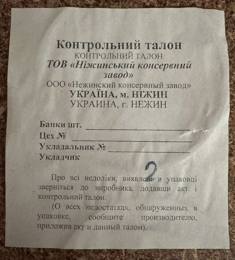 450g Ukrainian Roasted Eggplant Relish Spread in Adjika Sauce Baklazhany v Adzhytsi