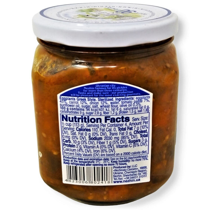 450g Ukrainian Roasted Greek Style Eggplant Spread Baklazhan Po Gretsky