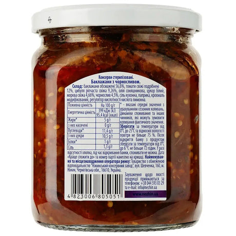 460g Ukrainian Roasted Eggplant Spread with Prunes Baklazhany z Chornoslyvom